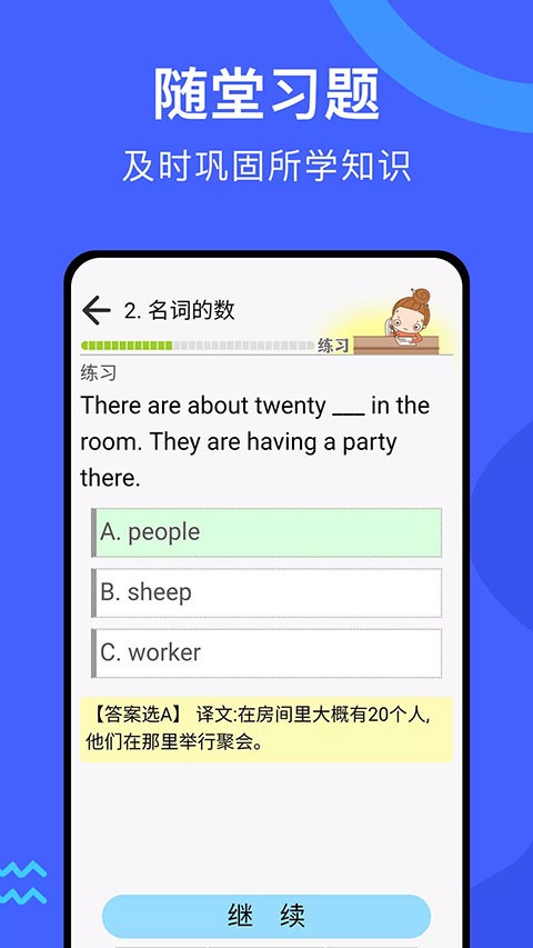 张道真英语语法电子版2