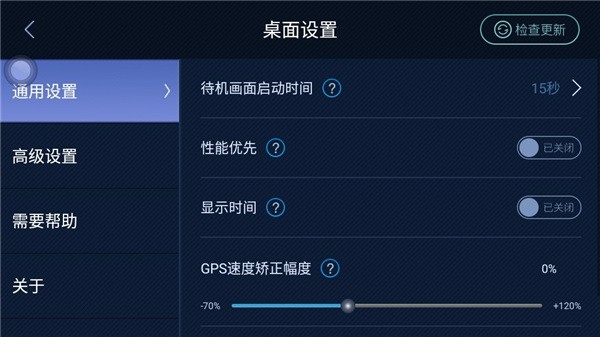 XUI车载桌面3