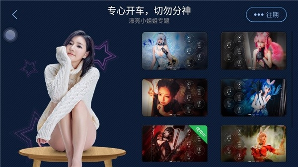 XUI车载桌面5