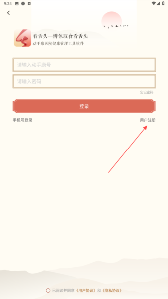 看舌头5