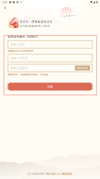 看舌头6