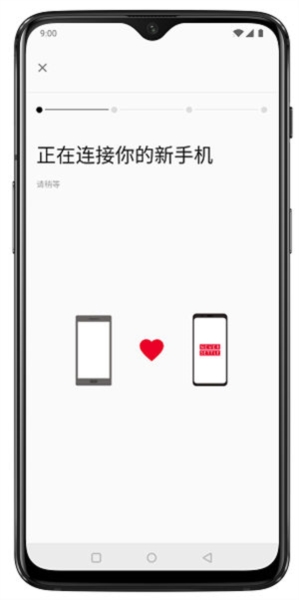 一加搬家2