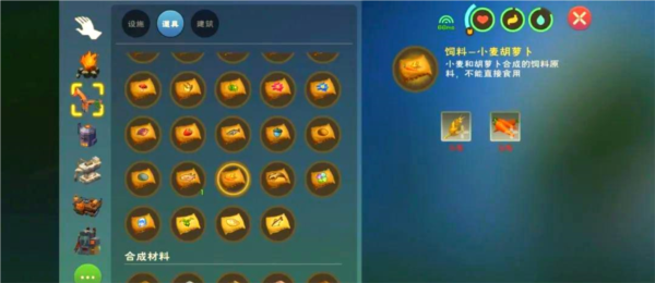 创造与魔法攻略2