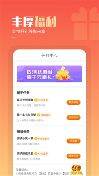 必看免费小说4
