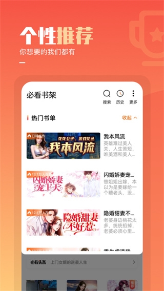 必看免费小说5