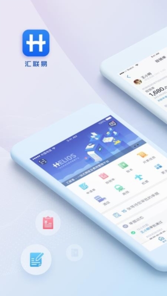 汇联易7