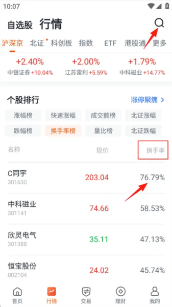汇通启富3