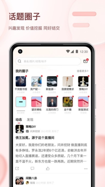 韭圈儿6