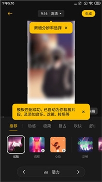 即录剪辑5