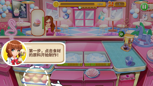 甜品王国历险记1
