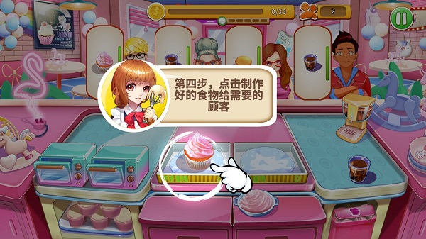 甜品王国历险记4