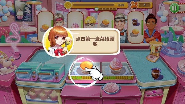 甜品王国历险记6