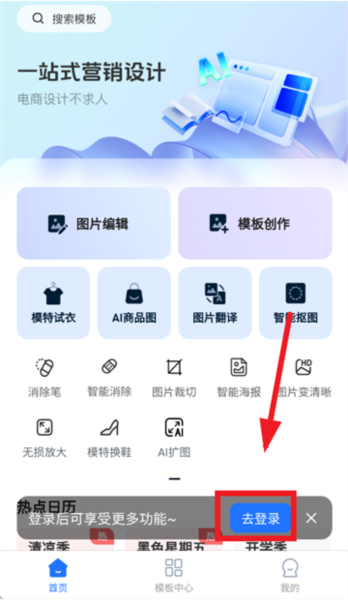 易可图app图片