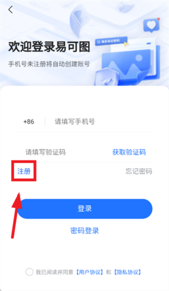 易可图app图片