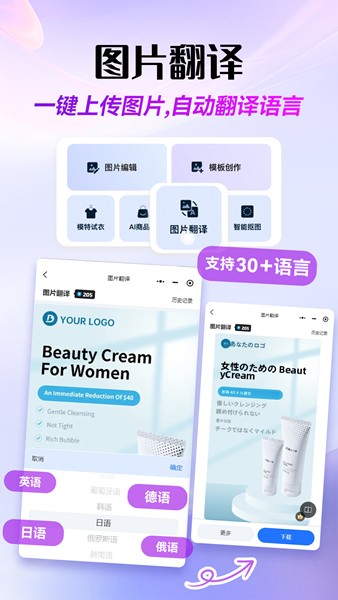 易可图截图2