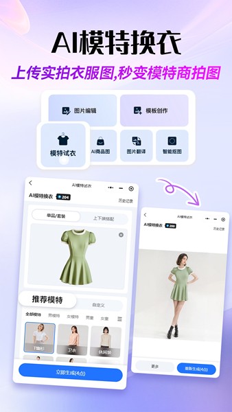 易可图截图3