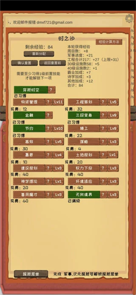 魔王归来图片3
