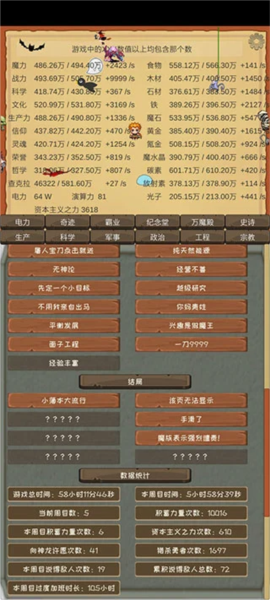 魔王归来图片4