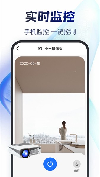 掌上监控远程看家截图4