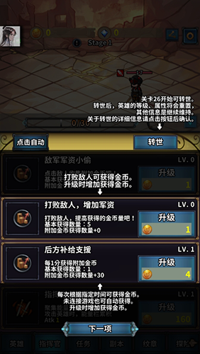 转世英雄传4