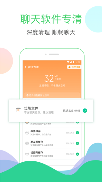 安狗狗清理大师5