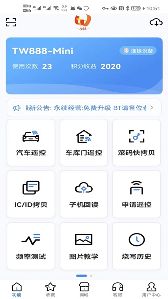 TW888图片