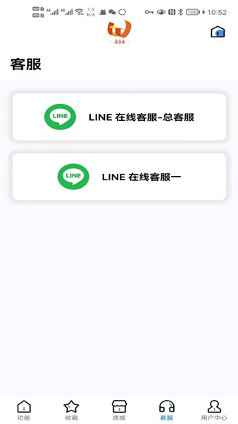 TW888截图3