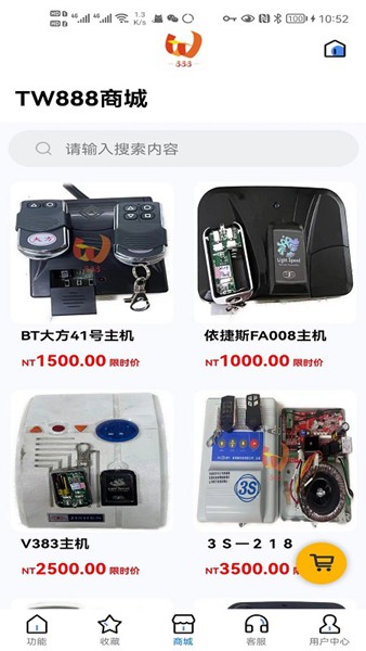 TW888截图2