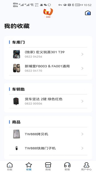 TW888截图1