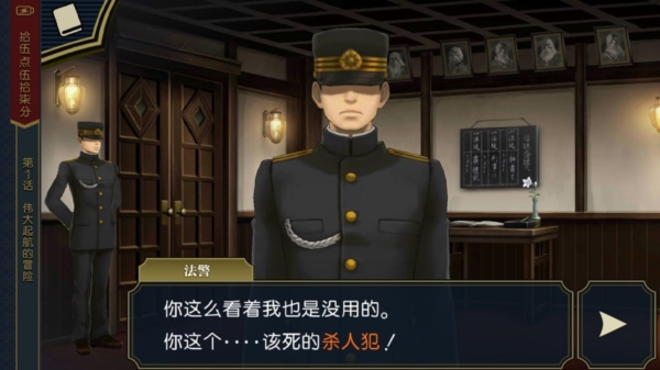大逆转裁判4