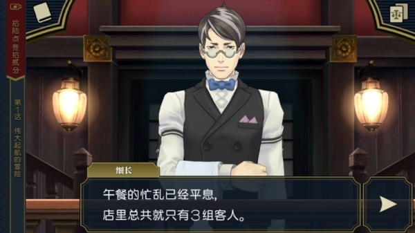 大逆转裁判5