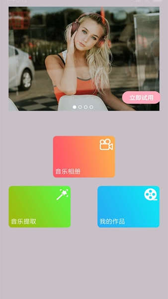 照片合成視頻美化圖片