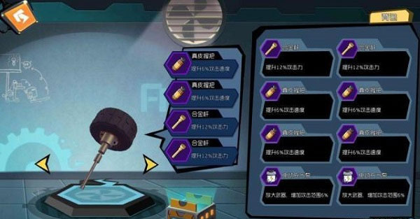 奇葩战斗家图片11
