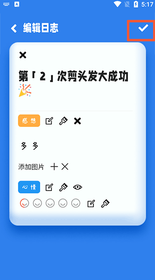 计次郎4