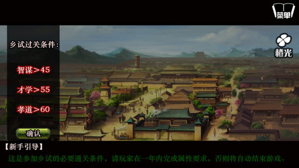 官居几品手游图片