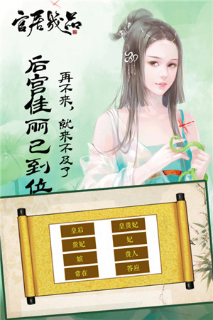 官居几品手游图片