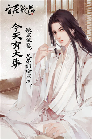 官居几品手游图片