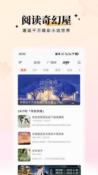 兔U广播剧4