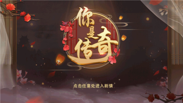 你是传奇清软破解版金手指2025图片