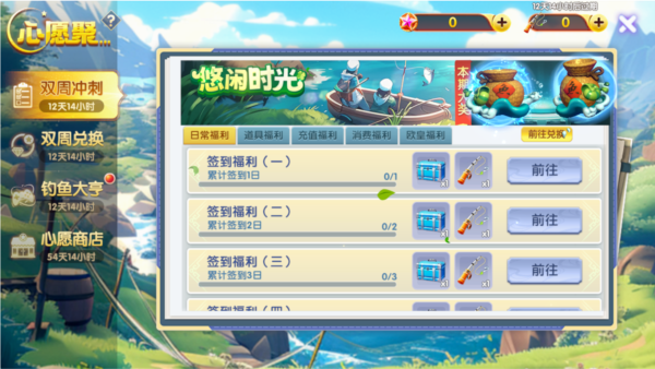 鱼乐达人1