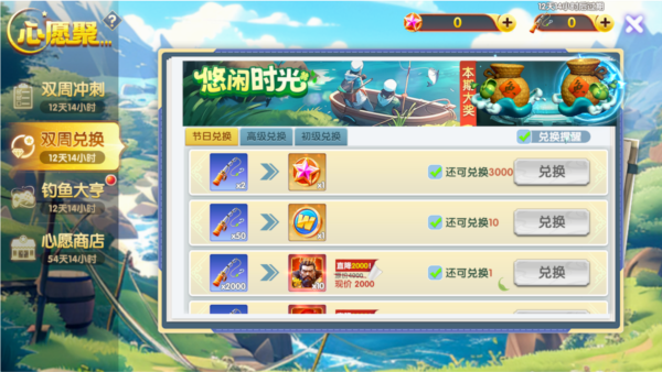 鱼乐达人2