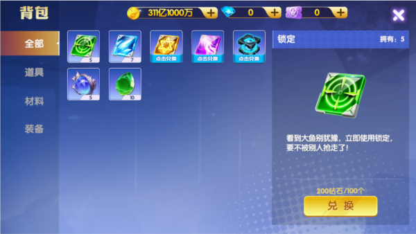 鱼乐达人百度版本3