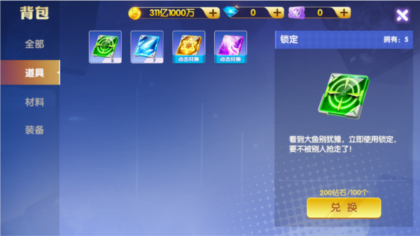 鱼乐达人百度版本4