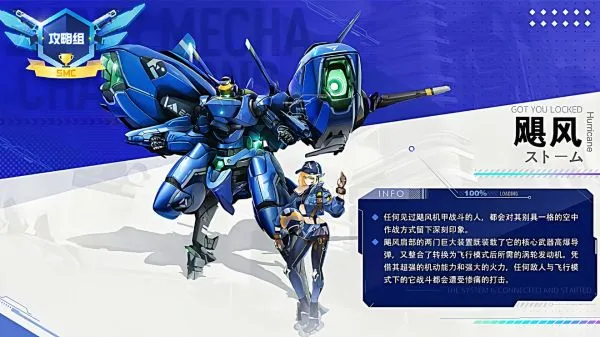 机动都市阿尔法图片5
