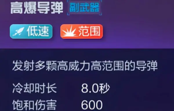 机动都市阿尔法图片7