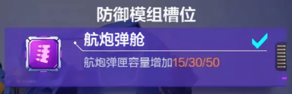 机动都市阿尔法图片11
