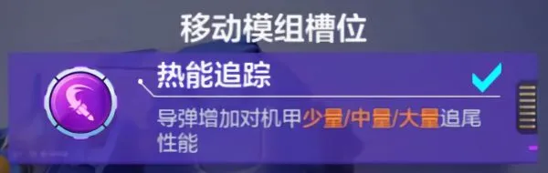 机动都市阿尔法图片12