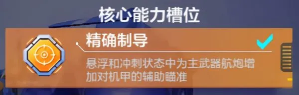 机动都市阿尔法图片13