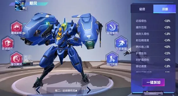 机动都市阿尔法图片14