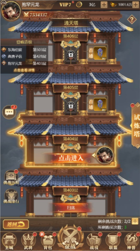 剑与盾游戏截图2